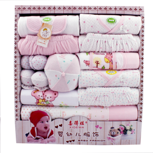  喜得娃 秋冬款纯棉17件套婴儿礼盒 宝宝礼盒 新生儿礼盒 婴儿用品