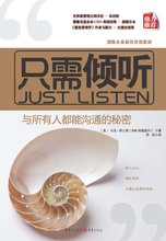 只需倾听 马克&bull;郭士顿　著，苏西　译