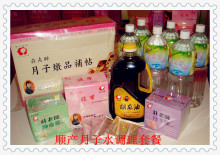 台湾广和顺产月子水加强补气血/调理套餐米酒水、月子油
