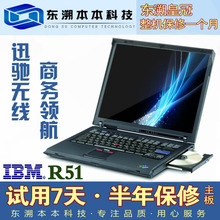 <span class=H>联想</span>thinkpad IBM R50 R51 R52 <span class=H>二手</span><span class=H>笔记本</span><span class=H>电脑</span> 迅驰2代 2G 80G