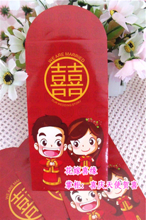  年中式韩式新娘喜利事封结婚创意利是封卡通百元红包促销款