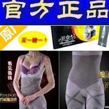 正品带防伪！！ 芳奈尔塑身内衣 芳奈儿天然竹碳魔法衣