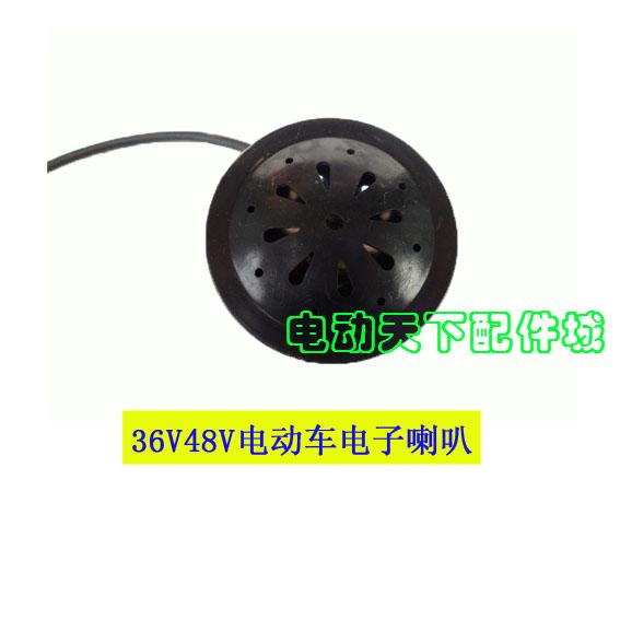 電動車喇叭電動車電子喇叭 電動車喇叭 36V48V通用在類目 電動車/配件/交通工具, 電動車裝備區, 電動車鈴/喇叭中 - 來自Buy2taobao.com提供專業的淘寶代購服務