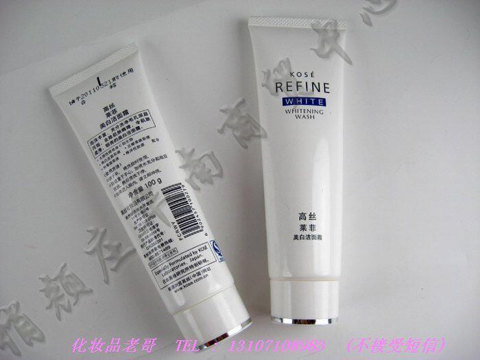五皇冠信誉高丝莱菲美白洁面霜100g (专柜正品)