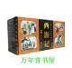 全新正版带塑封《西游记 连环画》小人书 经济日报