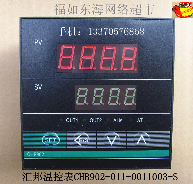 常州汇邦智能温控表CHB902塑钢焊机温控表智能温控仪塑机配件在类目 五金/工具, 仪器仪表, 温控仪中 - 来自Buy2taobao.com提供专业的淘宝代购服务