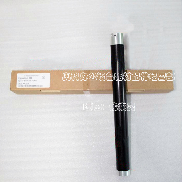 好掂适用松下KX-FLB801CN FLB802CN FLB803CN 811CN定影上辊热棍在类目 办公设备/耗材/相关服务, 打印机配件, 定影上辊中 - 来自Buy2taobao.com提供专业的淘宝代购服务