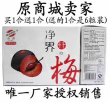 第二代净界纤の梅正品 净界纤之梅 净界纤梅 厂家唯一授权销售