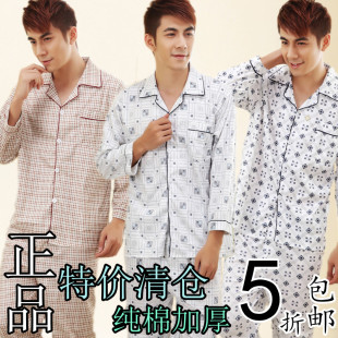 搜索返利 - 加大码 纯棉<em>男人睡衣</em> <em>男士</em>格子长袖