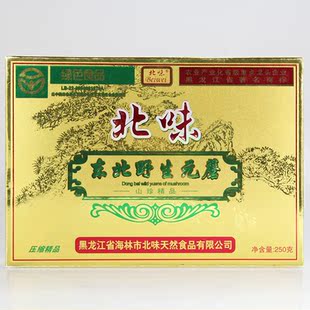  野生元蘑 礼盒 蘑菇 东北特产 北味山珍 压缩块 干货250g/2件包邮