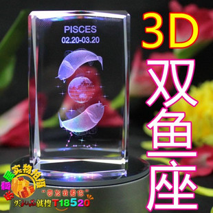 3D旋转内雕水晶灯双鱼灯座男生女生情人节礼