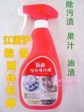 韩国保宁B&B婴儿衣物斑点去污剂/去污喷雾 配合洗衣皂 洗衣液用
