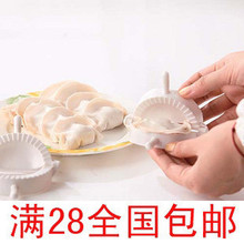 满28全国包邮   厨房用品 创意饺器  包饺子器  包饺子夹