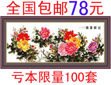 ◥◣韩国进口◥◣风景 花草 六尺牡丹 花开富贵 十字绣套件