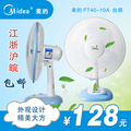 学生电风扇 台扇/正品美的FT40-10A 静音机械台式摇头扇  包邮