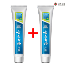 正品 薄荷清爽云南白药牙膏210克 批发 210gx2支 特价包邮 除口臭
