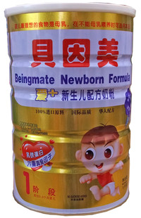  【年底大促】贝因美爱+新生儿配方奶粉1000g 1段 （年9月）