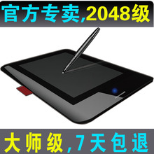 官方,真正大师2048级 高漫8600+数位板绘图板 手绘板绘画板,双笔