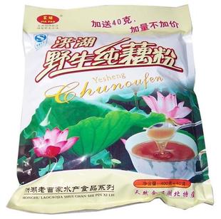  【10袋包邮】 湖北洪湖特产家瑶 野生无糖原味纯藕粉 速溶莲藕粉
