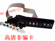 超值豪华av+dv专业级采集卡 婚庆模拟采集卡 非编卡+素材 WIN7 64