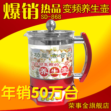 荣事金旗舰店SD-868经典版养生壶 正品分体加厚玻璃电中药保健壶