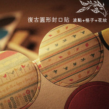 复古圆形贴纸 封口贴 波点+格子+花纹 150枚入 T32