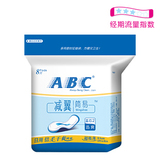 ABC减翼型女性护理系列卫生巾日用超薄干爽净薄网面8片A67