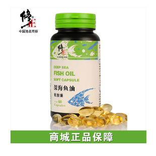  修正 深海鱼油软胶囊  0.5g*60粒 包快递