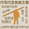 上下架计划:【靓品社】省级，国家级，核心期刊投稿专业职称论文发表代发论文