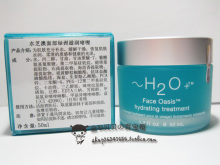 特 上海专柜货 H2O 水芝澳面部绿洲滋润啫喱50ml 水之澳 8杯水面