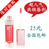 【开心赚宝】爱倩水润柔亮唇彩 水润光漾润唇膏 11色自选