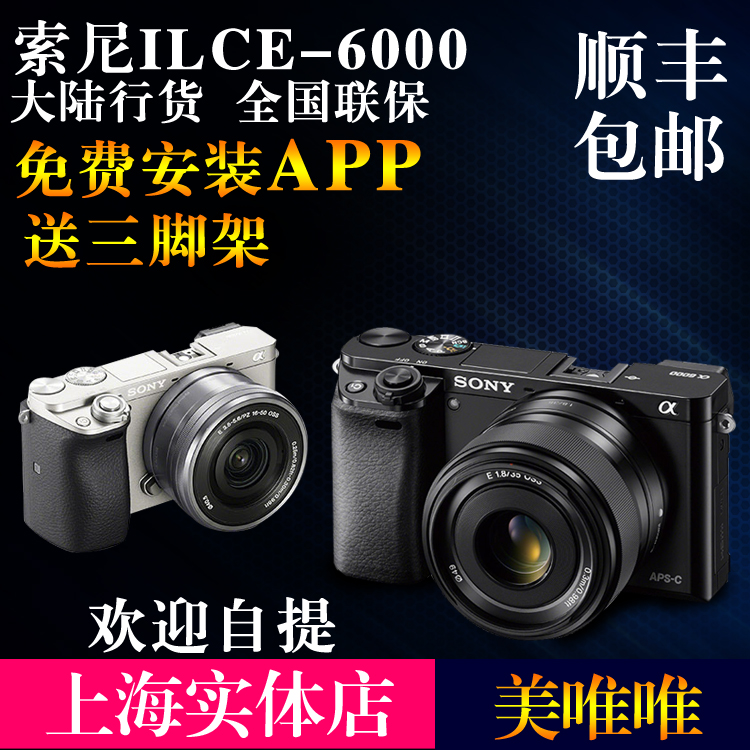 正品行货Sony/索尼 ILCE-6000L套机(16-50mm)  A6000L 微单相机