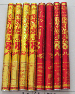  结婚礼花礼炮婚庆喜庆【浪漫喜事】。含彩带亮片60cm。金色红色