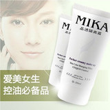 MIKA美白隔离妆前粉质霜30ml*控油保湿润色遮瑕轻透