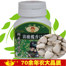 买二赠一 滇橄榄含片糖 清嘴含片 云南特产 戒烟口香糖 七彩云花