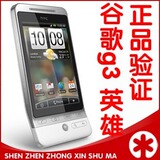 HTC G3 Hero谷歌G3/还返现红包/特价冲销量