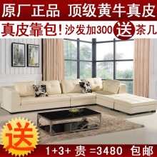阿诗郎 真皮沙发 头层牛皮 欧式客厅休闲转角沙发组合 特价包邮