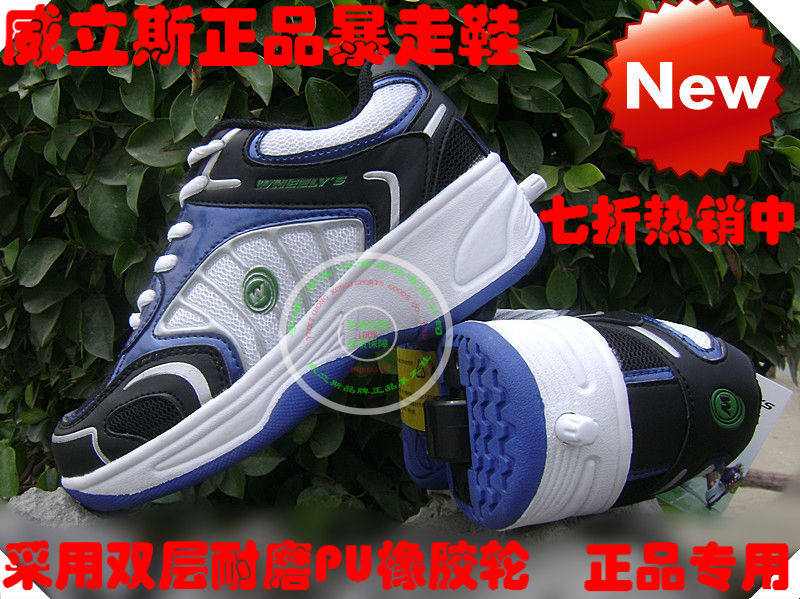 迎新年全民疯抢威立斯暴走鞋W HEELYS儿童成人男女自动款正品滑轮