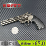 包邮 金属模型枪 蟒蛇 左轮357 1:2.5穿越火线 模型 玩具枪