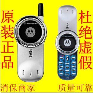 Motorola/<span class=H>摩托罗拉</span> <span class=H>V70</span>手机 经典再现 旋转360度 大量现货