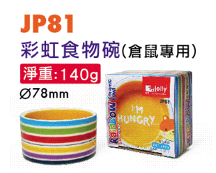 Jolly 彩虹倉鼠食物碗 食盆|msdalam kategori haiwan peliharaan/makanan haiwan dan bekalan, hamsters kelas haiwan peliharaan dan lain-lain kecil, bekalan haiwan kesayangan kecil (baru), BATH - dari Buy2taobao.com untuk memberikan perkhidmatan ejen Taobao profesional membeli