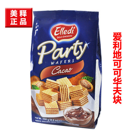 特价！整箱10包江浙沪包邮！意大利(Elledi)爱利地 可可华夫块
