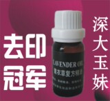 【淘金币】去印祛疤 去黑头 缩毛孔修复皮肤 薰衣草精油