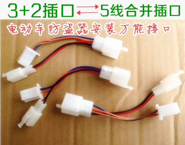 电动车报警器安装连接线 防盗器安装转接线 电动车控制器转接口|ruв категории электромобиль/аксессуары/транспортных средств, электромобиль оборудования район, электромобиль сигнализация - от Buy2taobao.com для оказания профессиональной услуги покупки агента Taobao