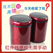 欧本厂家直销自动红外线垃圾桶智能不锈钢感应垃圾桶8L