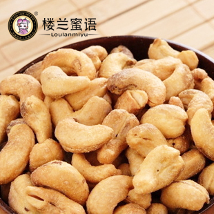  新品5折特价 楼兰蜜语 新货沙漠真果坚果炒货 炭烧腰果180克