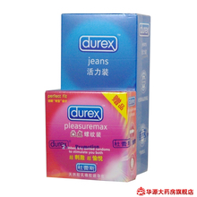 杜蕾斯避孕套 durex 安全套 活力装12片+凸点螺纹2片 青岛伦敦