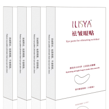 ilisya睡眠眼贴膜/去眼袋/去黑眼圈/皱纹/干纹/补水/眼膜4盒包邮