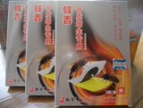 蜂毒  骨质增生专用 真道筋骨痛消贴 一贴见效  买五赠二贴