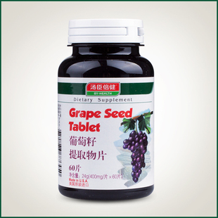  【买1送1共2瓶】汤臣倍健葡萄籽片60片 OPC花青素正品 美白 包邮